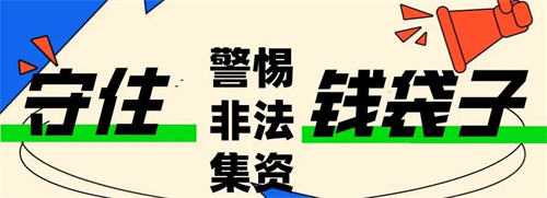 河北：以入股种植合作社为名，非法吸收公众存款114455983.00元！