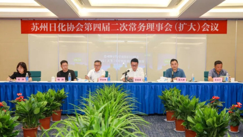 苏州日化协会常务理事会会议在绿叶集团召开