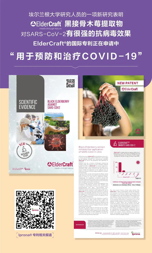 美乐家发现用于预防与治疗COVID-19营养物