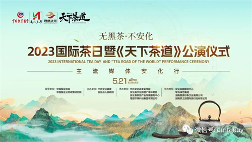  理想华莱: 中国茶文化大型史诗舞台剧《天下茶道》正式公演