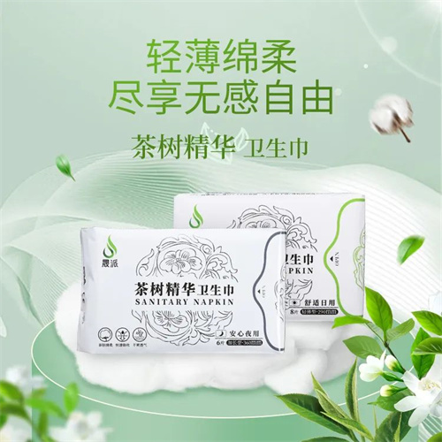 金科伟业 | 新品上市 | 茶树精华卫生巾