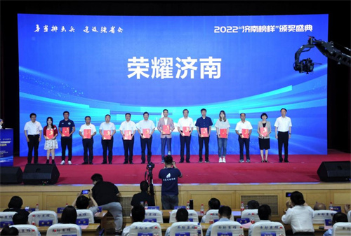 福瑞达王伟荣获2022年度“济南榜样——荣耀济南”称号