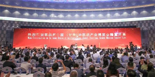 康美|第四届中国（甘肃）中医药博览会举行