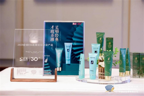 完美芦荟胶成为“ESG实践在中国研讨会”指定产品