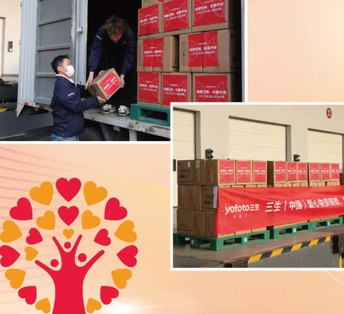 驰援甘肃！三生（中国）捐赠100万现金及产品物资支援甘肃地震灾区