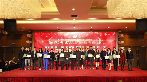 三生（中国）出席第四届消费责任对话会议 揽获三项行业大奖