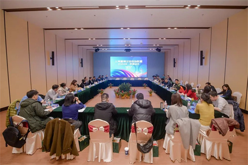 春芝堂承办上海直销企业自治联盟2024年第一季度会议成功召开
