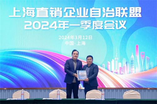 定了！第三季度上海直销企业自治联盟会议将在富迪举行