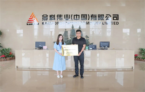 金科伟业（中国）有限公司被评定为“专精特新”中小企业荣誉称号