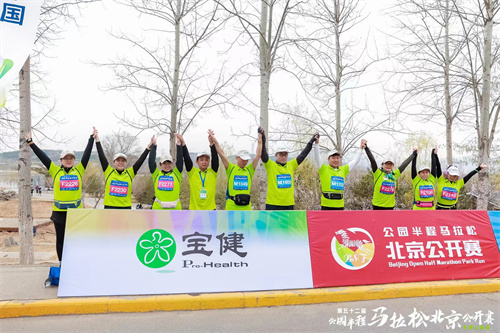 宝健运动营养系列产品赞助北京马拉松赛事