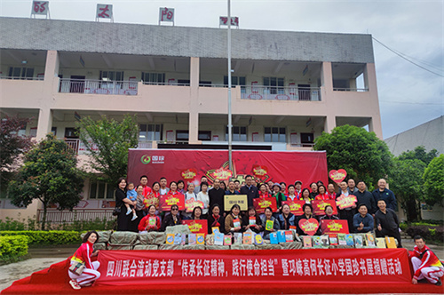 新时代四川联合流动党支部开展“国珍书屋”捐赠活动